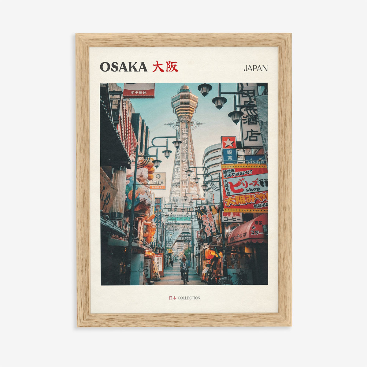 Osaka travel print of Tsutenkaku Tower rising above the neon shop signs of Shinsekai, in an oak frame on a plain wall