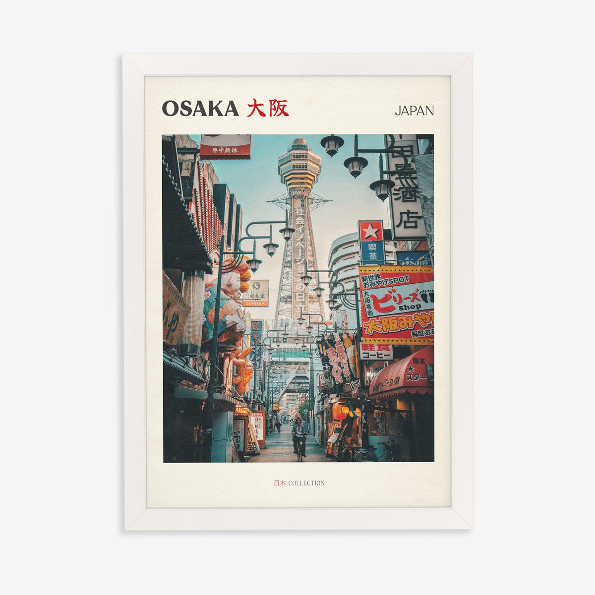 Osaka travel print of Tsutenkaku Tower rising above the neon shop signs of Shinsekai, in a white frame on a plain wall